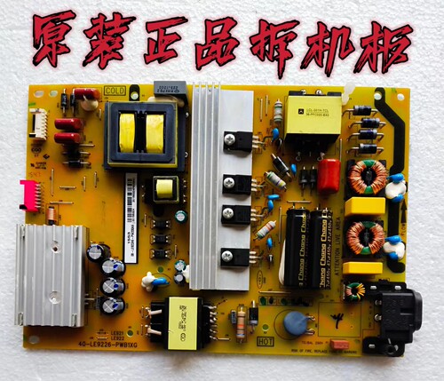 原装TCL L50P1-UD L55P1S-F/48P1S电源板40-LE9226-PWB1XG 测试好