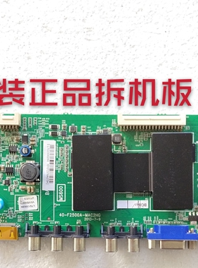 原装TCL L39F2550E主板 40-F2500A-MAC2HG 屏LVF390CMOT测试完好