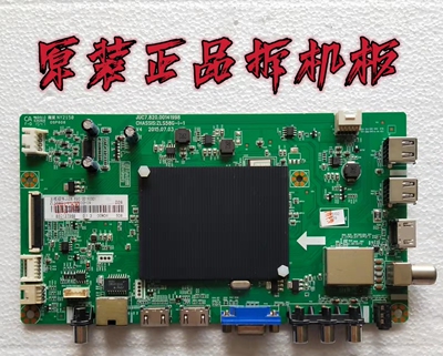 原装长虹UD55D6000i55A1U主板JUC7.820.00141998屏C550U16-E2-H/B