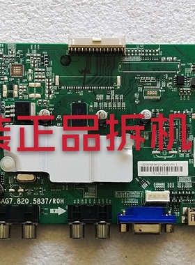 原装海信LED39S30液晶电视主板RSAG7.820.5837/R0H 屏HD390DH-E51