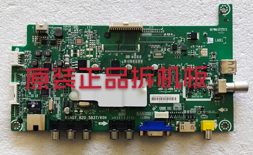 原装海信LED39S30液晶电视主板RSAG7.820.5837/R0H 屏HD390DH-E51