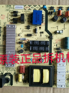 原装创维55E6000电源板5800-L5L018-0000 168P-L5L018-00测试好