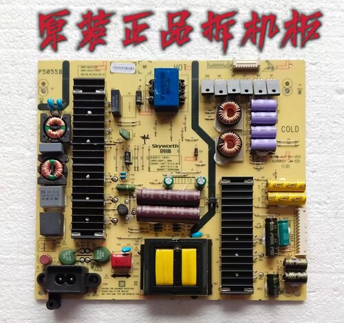 原装创维55E6200/55GS/55V9电源168P-L6L011-00 5800-L6L011-0010