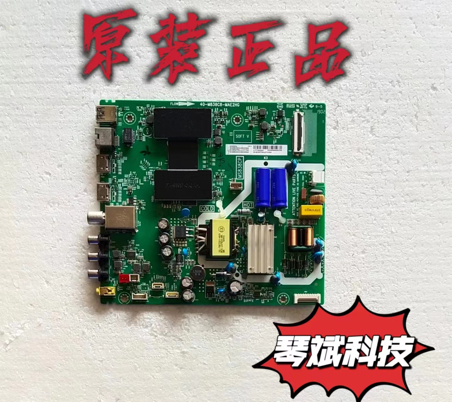 原装TCL 43P6主板 40-M838C8-MAD2HG屏 LVU430NEBL AD9W00 V1测好