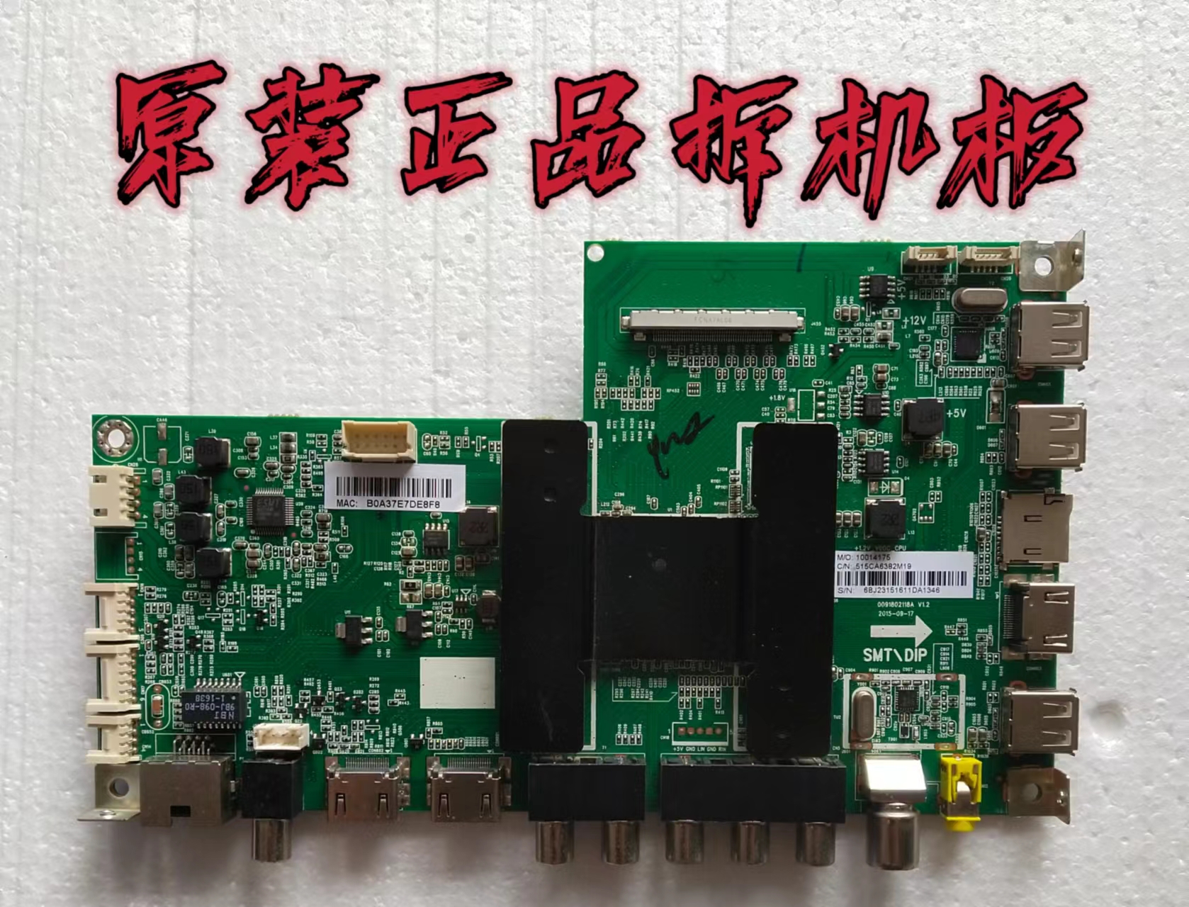 原装海尔LS55A51主板 0091802118A V1.2屏LC546PU1L01现货 测试好