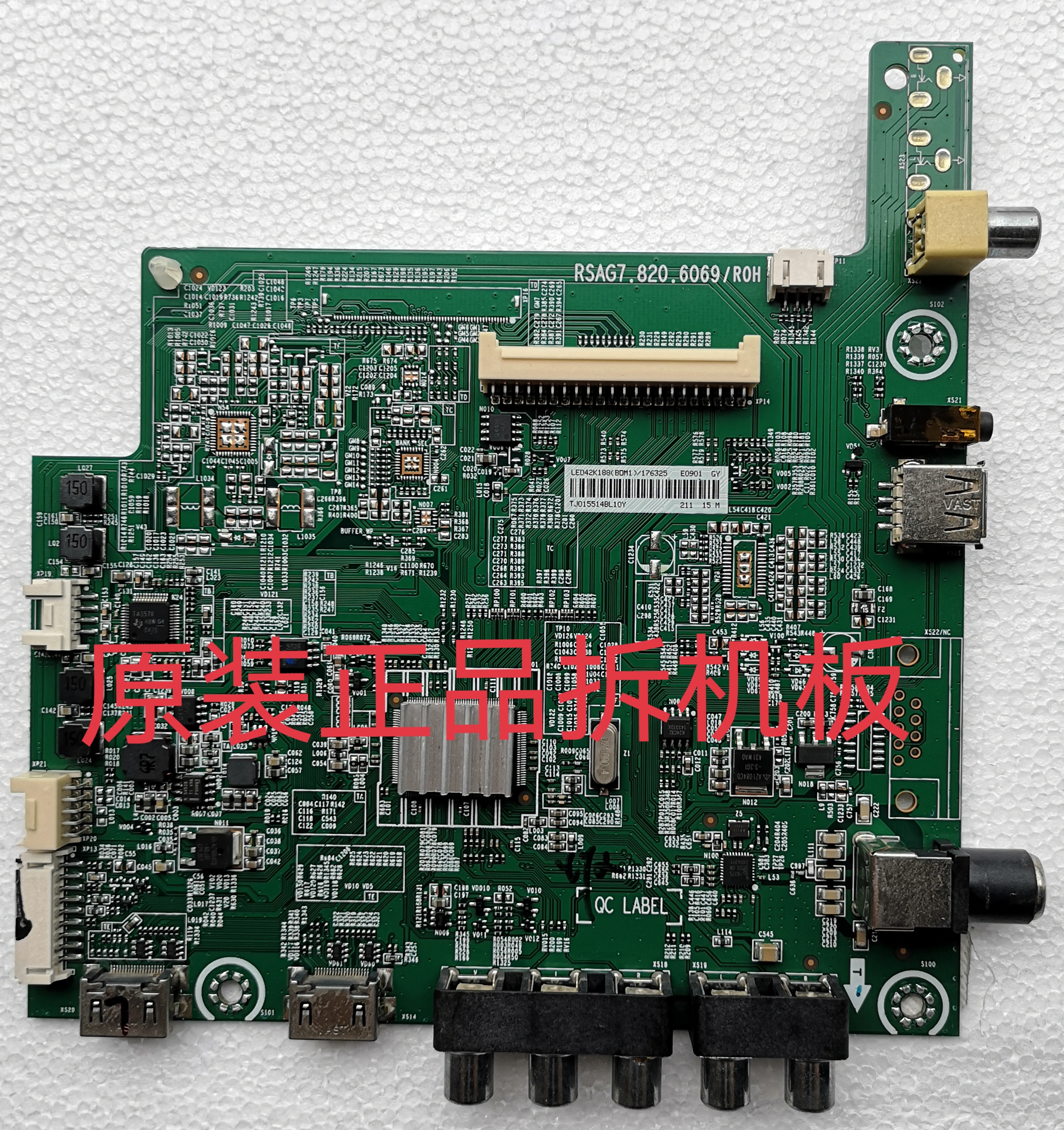 原装海信 LED39L188 主板 RSAG7.820.6069 屏 HE390HH-E52/S2测好