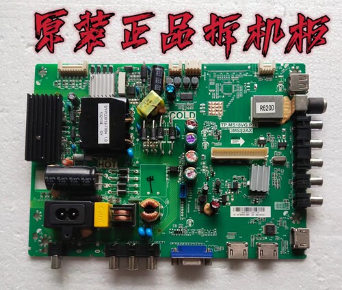 原装TCL L32F1550B主板 TP.MS18VG.P78 配屏LVW320CSDD E2 V3测好