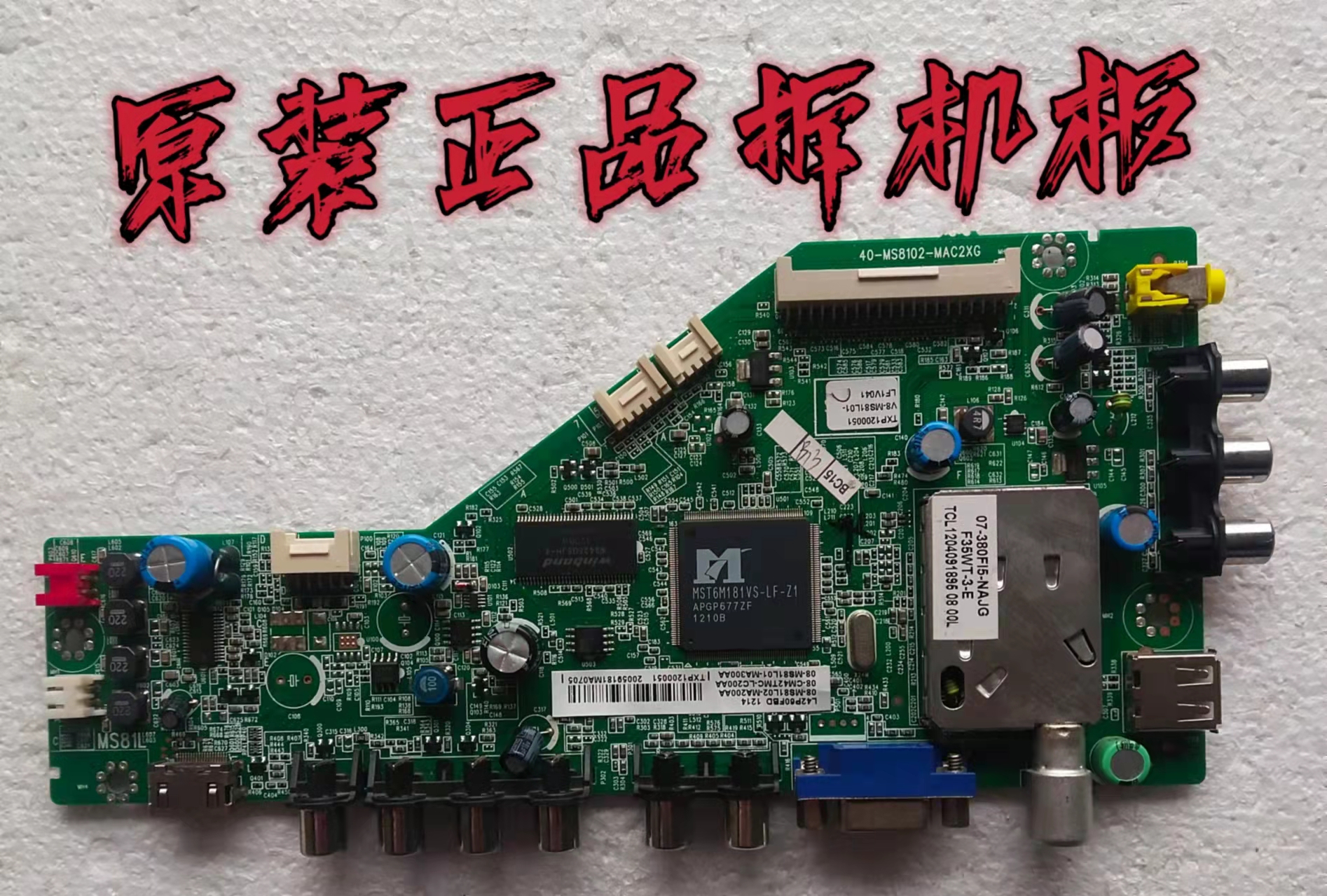 原装TCL L43F3303B主板40-MS8102-MAA2XG配屏LVF430SSTM现货测好