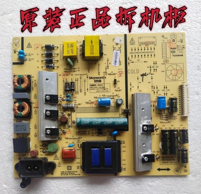 原装创维49E710U电源板168P-P5L016-00 5800-P5L016-0010测好现货