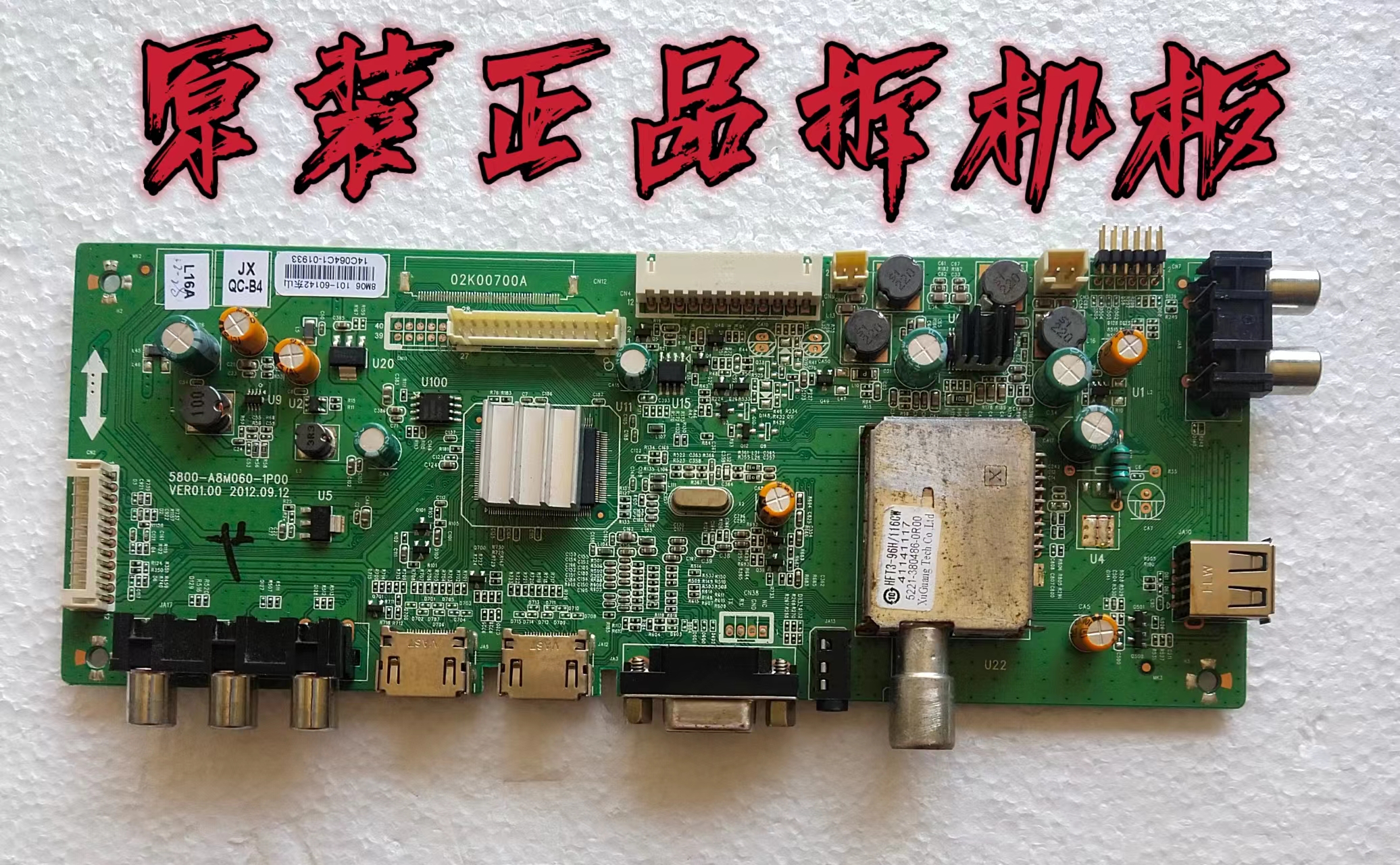 原装创维32E5CHR主板5800-A8M060-1P00配屏ST3151A05测好 现货