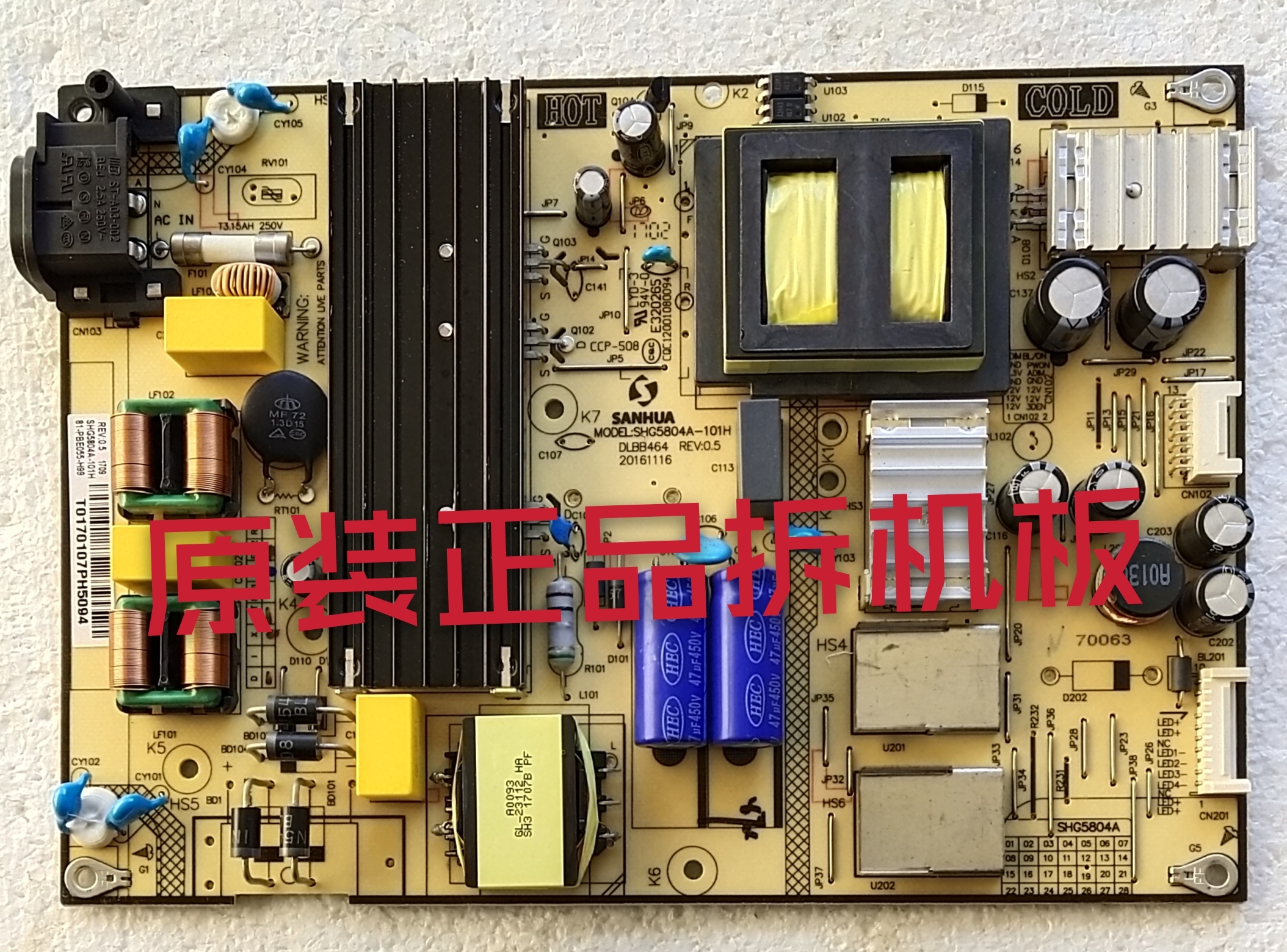原装TCL L49P1A-F电源板SHG5804A-101H实物图 测试完好 放心使用