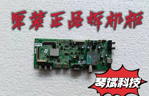 原装创维42E5CHR主板 5800-A8M050-0P30配屏T420HW08测试好现货