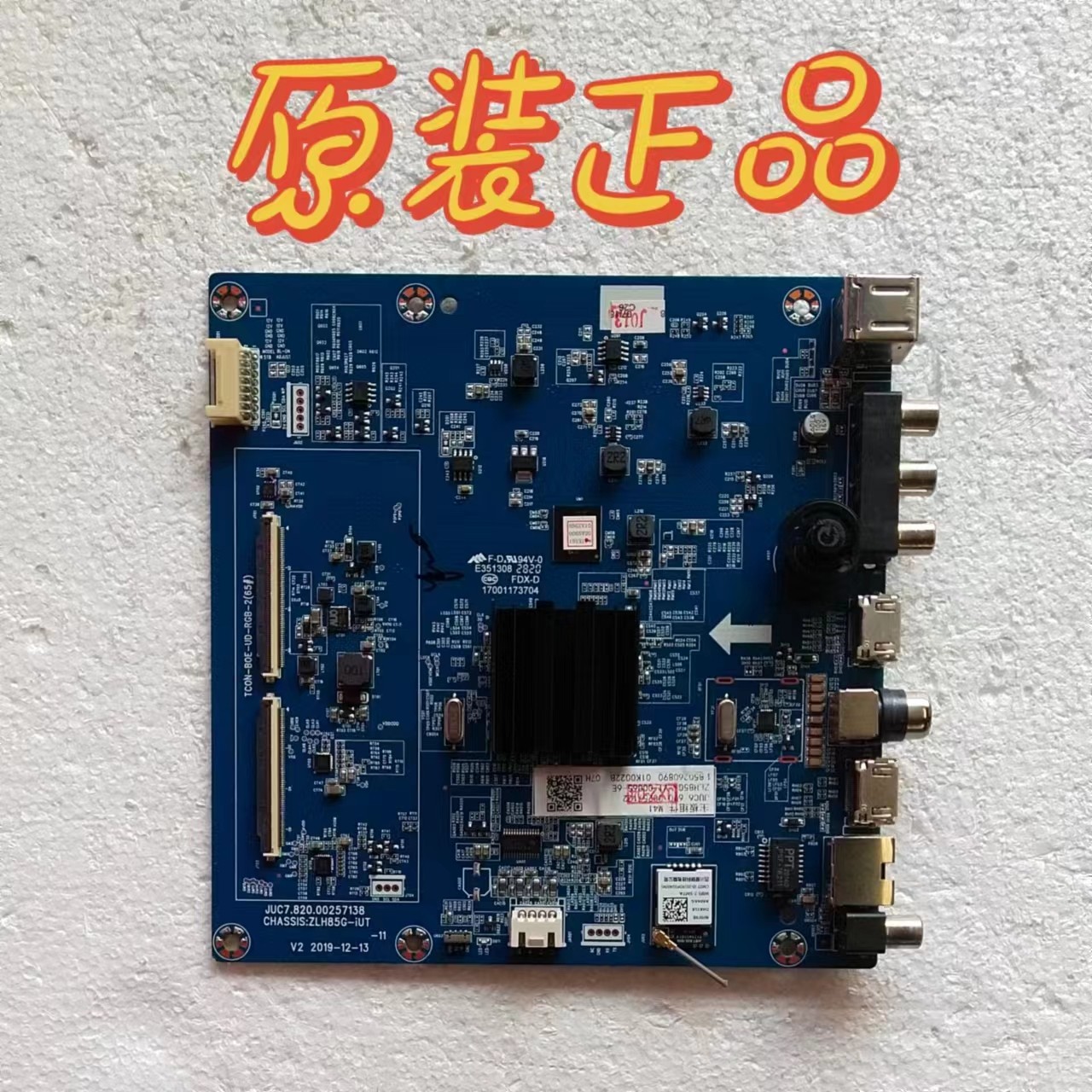 原装长虹65A4U主板JUC7.820.00257138配屏C650U19-E10-B测好 现货