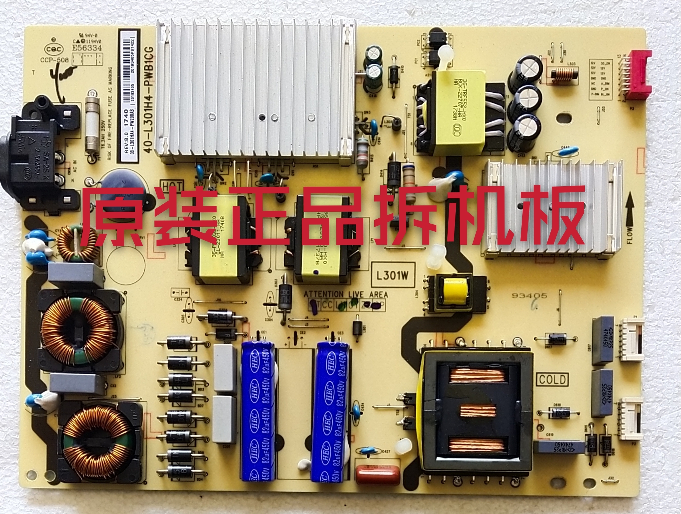 九成新TCL L65P2-UD L65E5800A-UD电源板40-L301H4-PWB1CG测试好