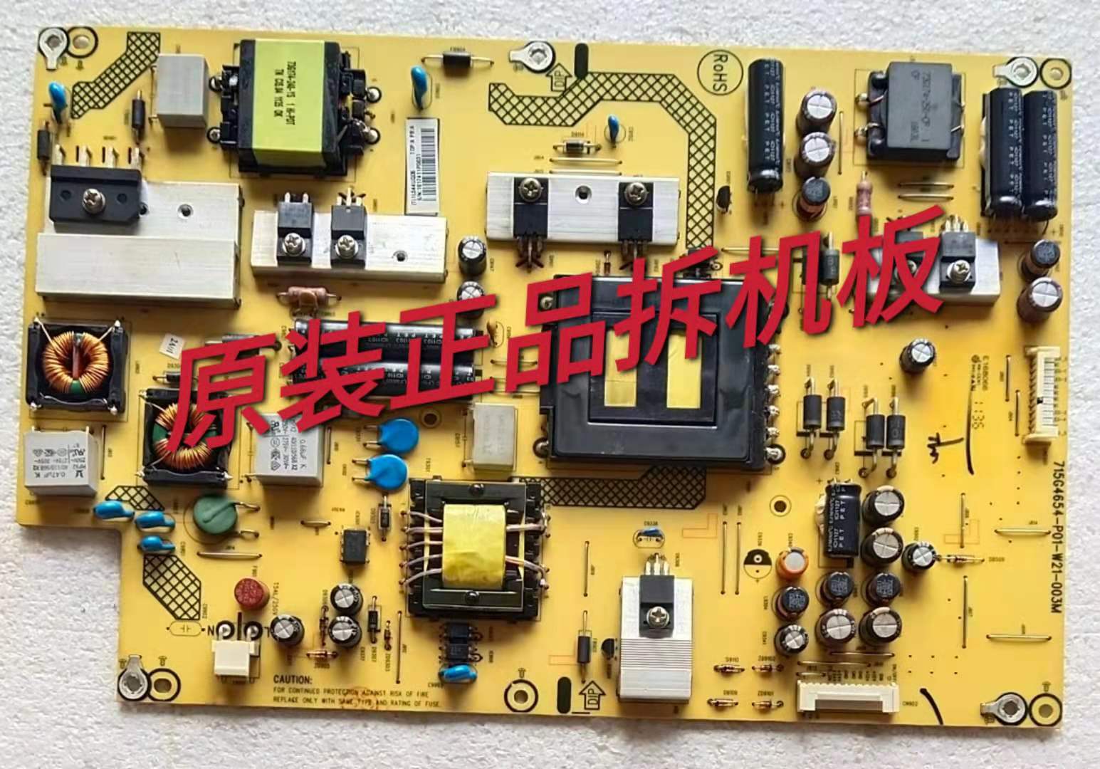原装 创维32E19HM电源板715G4654-P01-W21-003M实物图 测试完好