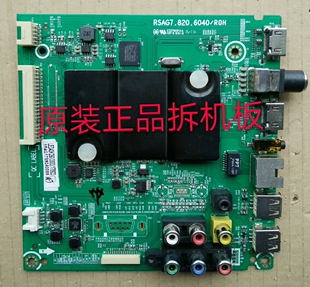 原装海信LED43EC291N/K260主板RSAG7.820.6040/R0H屏HD426DF-B21