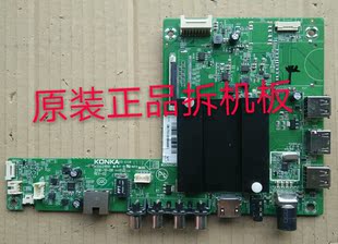 原装康佳QLED48X60U主板35021991屏72001326YT实物图 测试完好