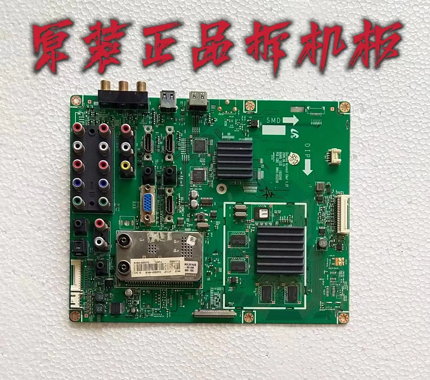 三星LA52B750U1F LA52B550K1F主板BN41-01221D配LTF520HB07测试好
