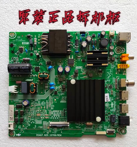原装海信58A52E主板RSAG7.820.10769 配屏HD580X1U92-TAK1/S0