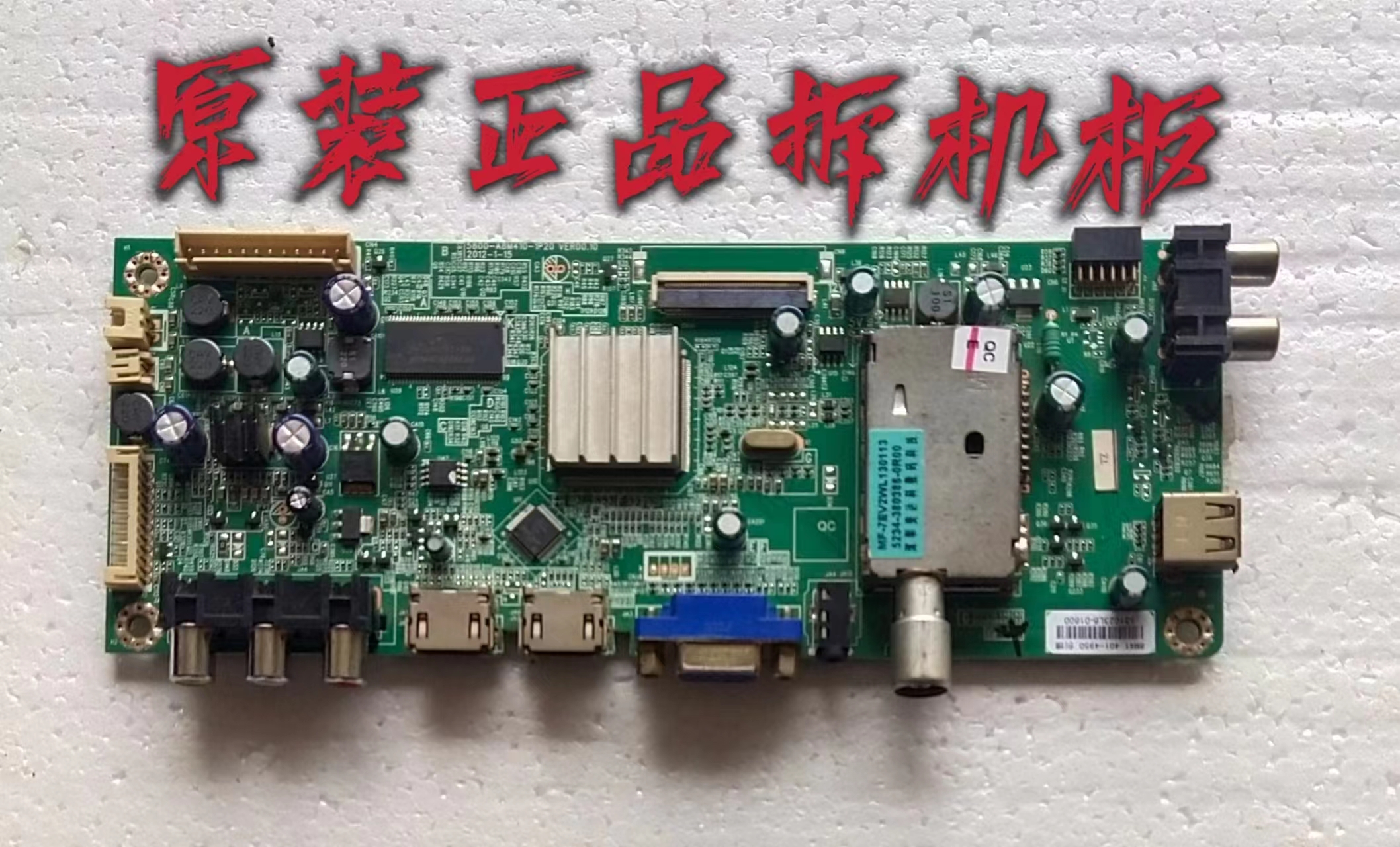 原装创维39E350E 39E320W主板5800-A8M410-1P20屏V390HJ1-P02测好