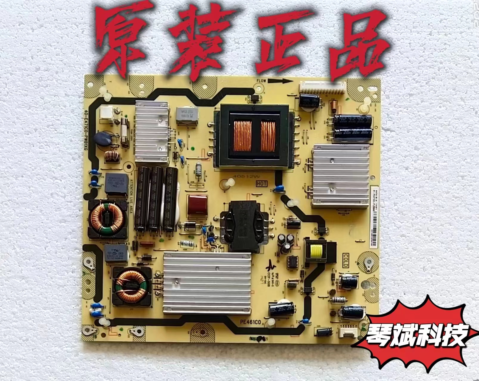 原装TCL D65F351 L55A71S-UD电源板40-E471C0-PWB1XG测好 现货