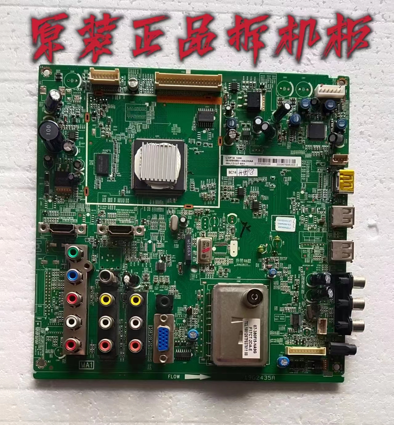原装TCL L37E9BD电视主板 40-00MS68-MAE2XG配屏V370B1-L03测试好