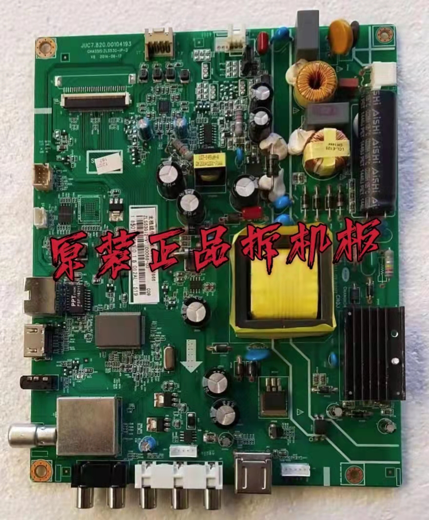 原装长虹42D2000N液晶电视主板JUC7.820.00104193屏M420F14-E1-L