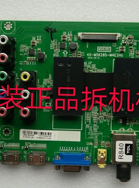 原装乐华50S100主板40-MS628S-MAE2HG配屏LVF500AU0T E2 测试完好