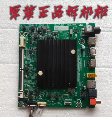 九成新原装海信75E3F主板RSAG7.820.10528配屏 HD750Y1U71-T0/S0