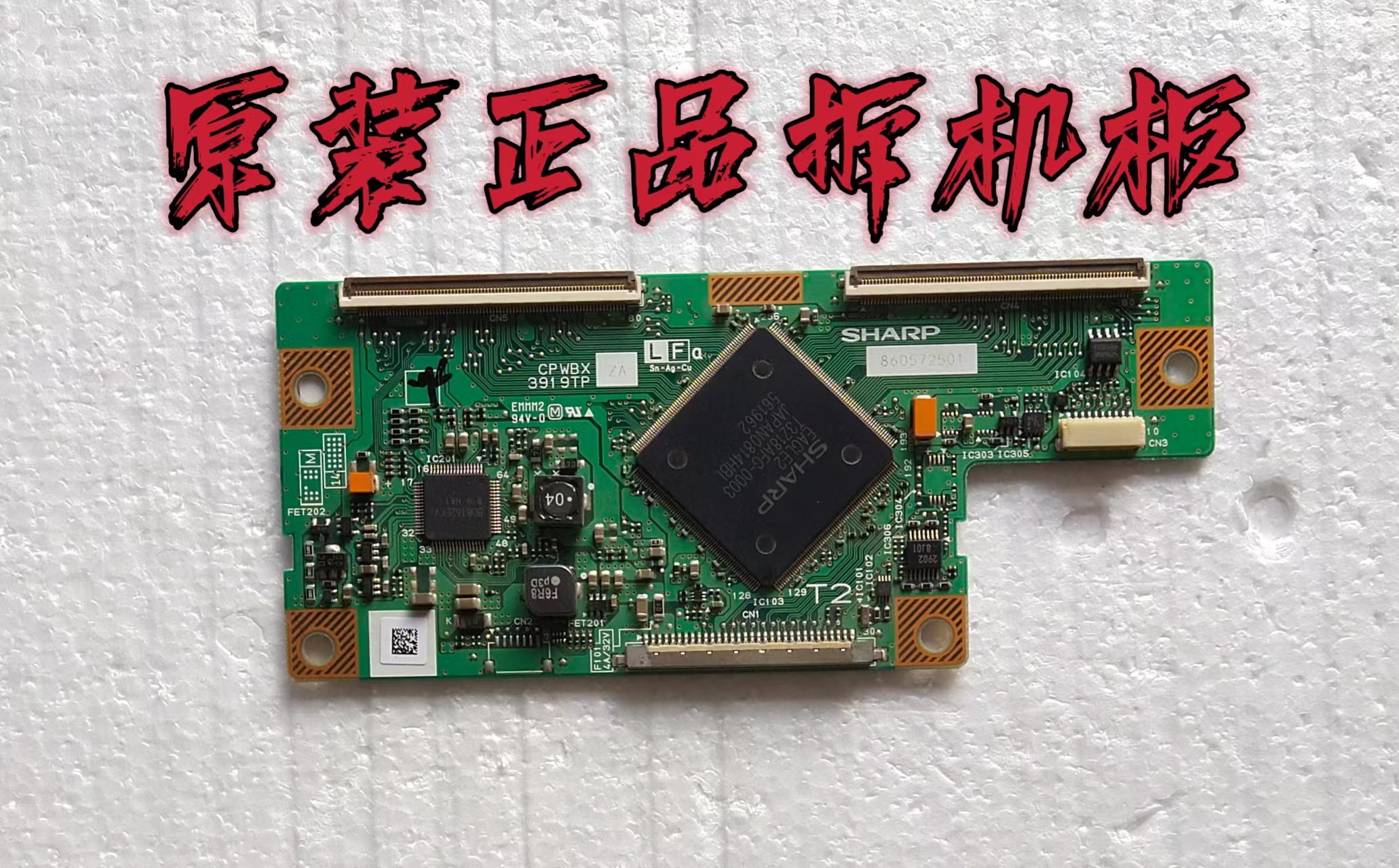 原装TCL LCD32K73夏普屏逻辑板 CPWBX 3919TP ZA实物图 测好 现货
