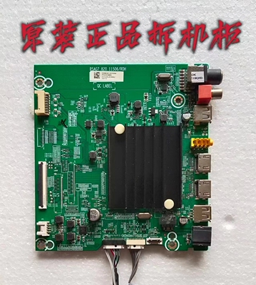九成新原装海信65A52F主板RSAG7.820.11506配屏HD650Y1U51-T0/S0