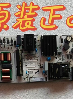 九成新原装TCL 65S12/65V8E电源板40-L17CW2-PWC1ZG 11601-500073