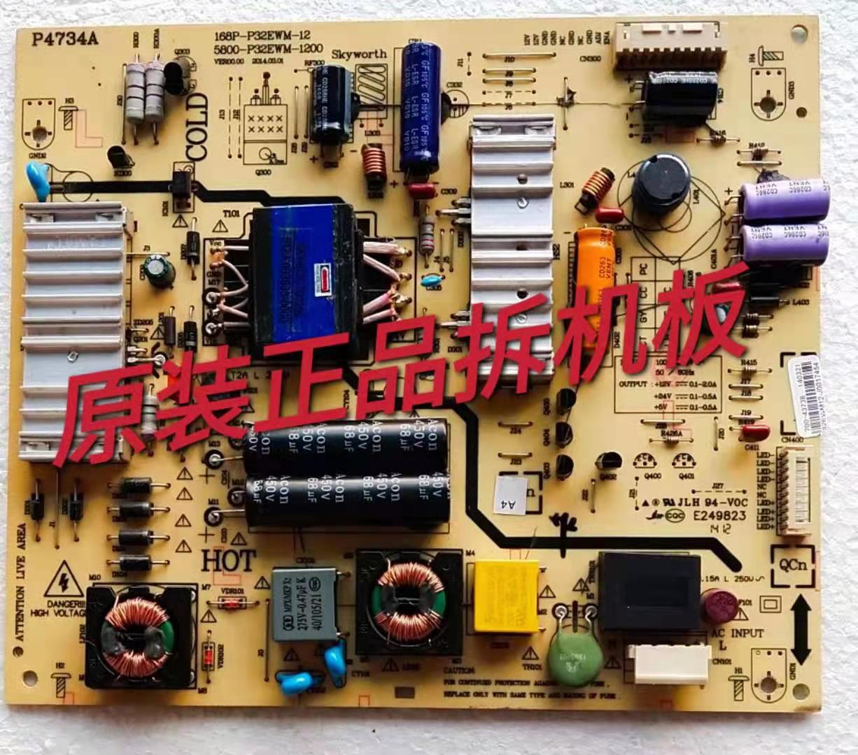 原装创维32E500E液晶电视电源板168P-P32EWM-12 5800-P32EWM-1200