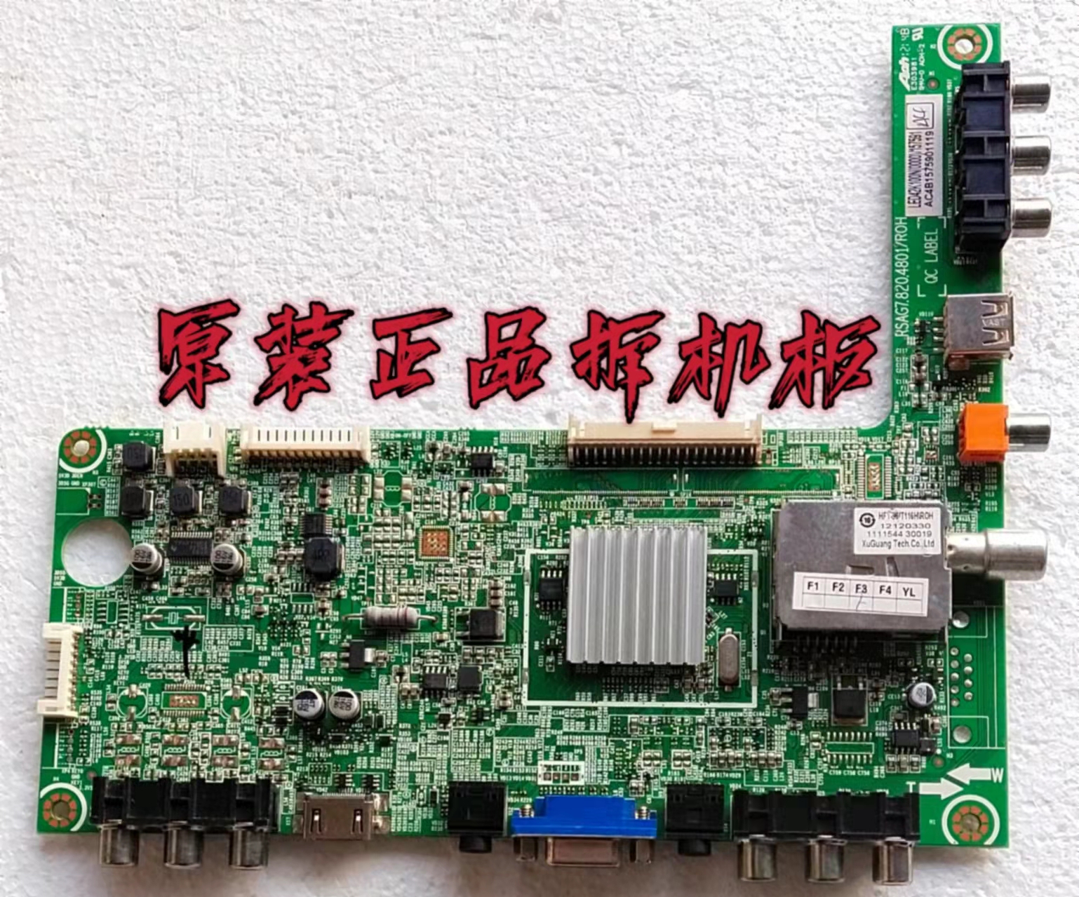 原装海信LED42K100N LED42H310主板RSAG7.820.4801屏HE420FF-E07