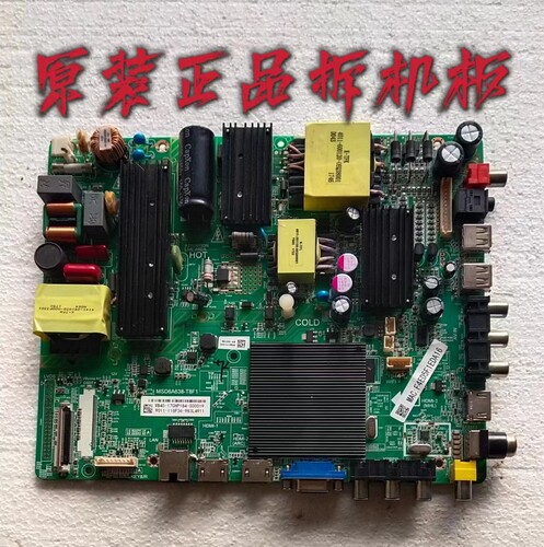 适用于飞利浦55PUF6092/T3主板MSD6A638-T8F1熊猫屏K550WDC2 测好