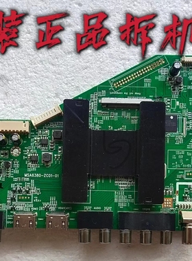 原装海尔LS48H310G 主板MSA6380-ZC01-01 屏LSC480FN02 测好 现货