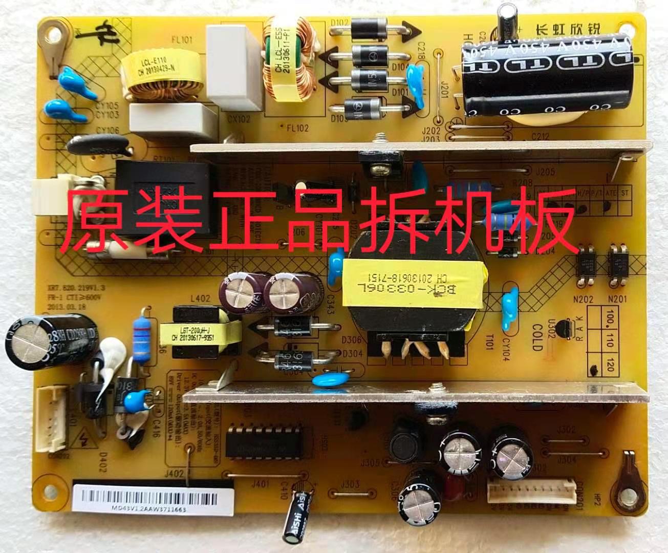 原装长虹LED42B1000C液晶电视电源板XR7.820.219V1.3测试好 现货
