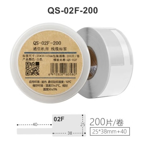 WEIWEN线缆标签QS-02F,03F05FPET