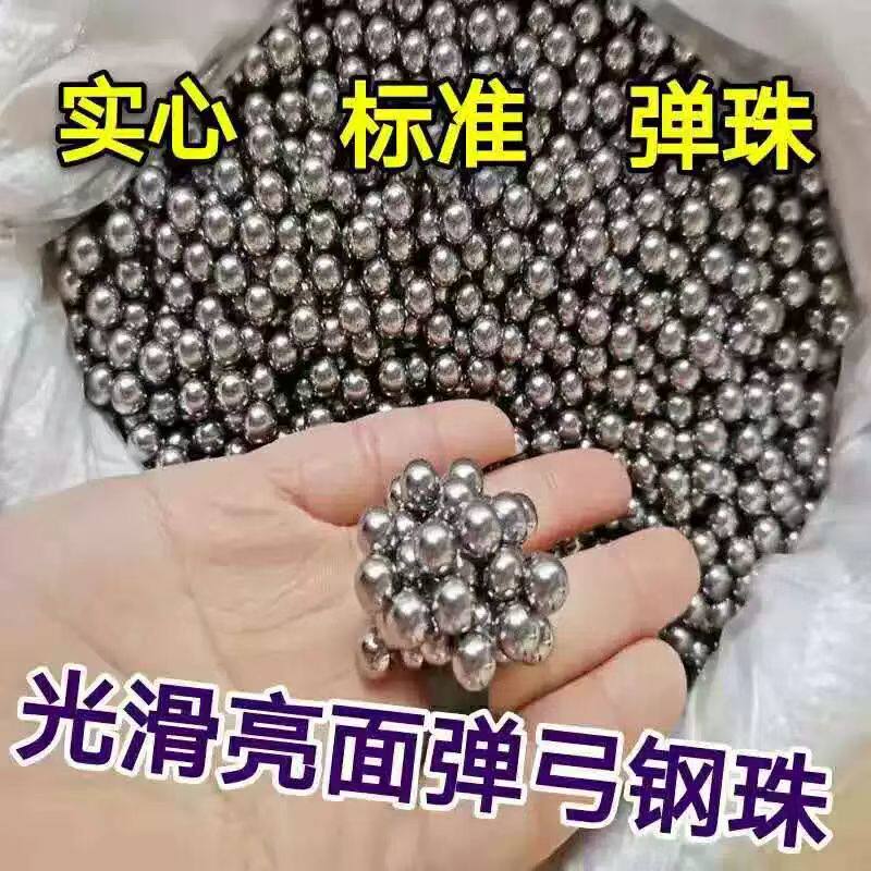 弹弓专用钢珠厂家直销型号齐全
