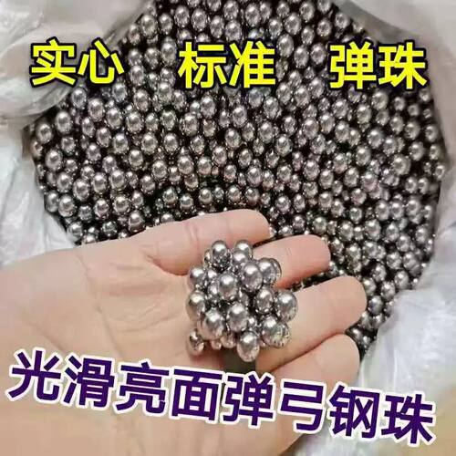 弹弓专用钢珠厂家直销型号齐全