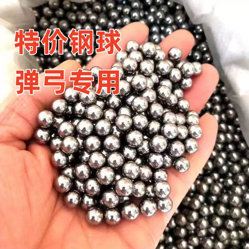 弹弓专用钢珠厂家直销型号齐全