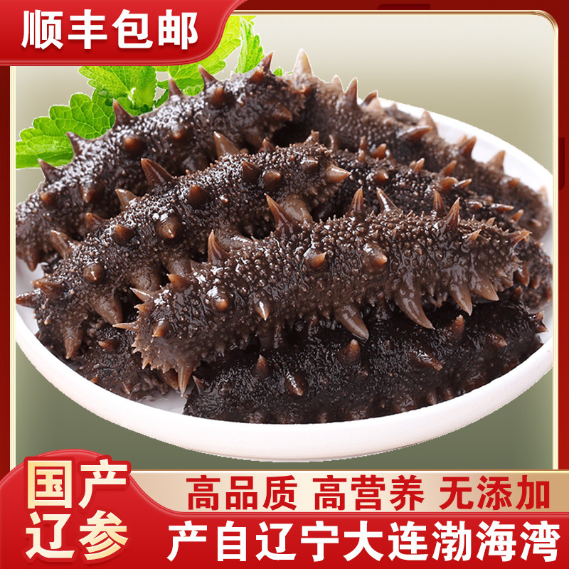 大连野生即食海参辽参刺参海参鲜活非干货即食冷冻海生特价使用感如何?