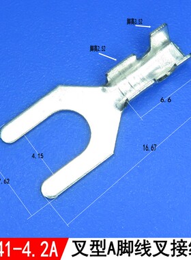 4.2U型线叉Y型接线片端子叉型厚度0.4冷压DJ441-4A黄铜镀锡2000只