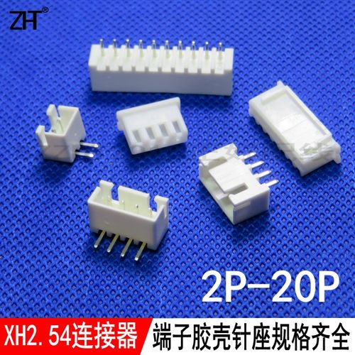 XH2.54胶壳针座直针弯针