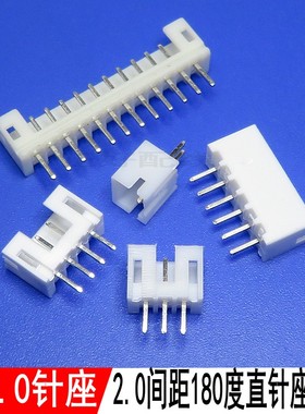 PH2.0针座2P3P4P5P..16A间距2.0mm插座180度直针白色直插端子环保
