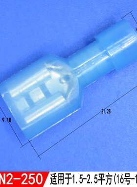 冷压端子FDFN2-250蓝色全包绝缘端子尼龙公母6.3插簧母插16-14号