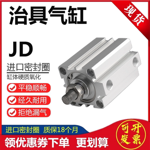 气立可治具气缸JDJDAD可开发票