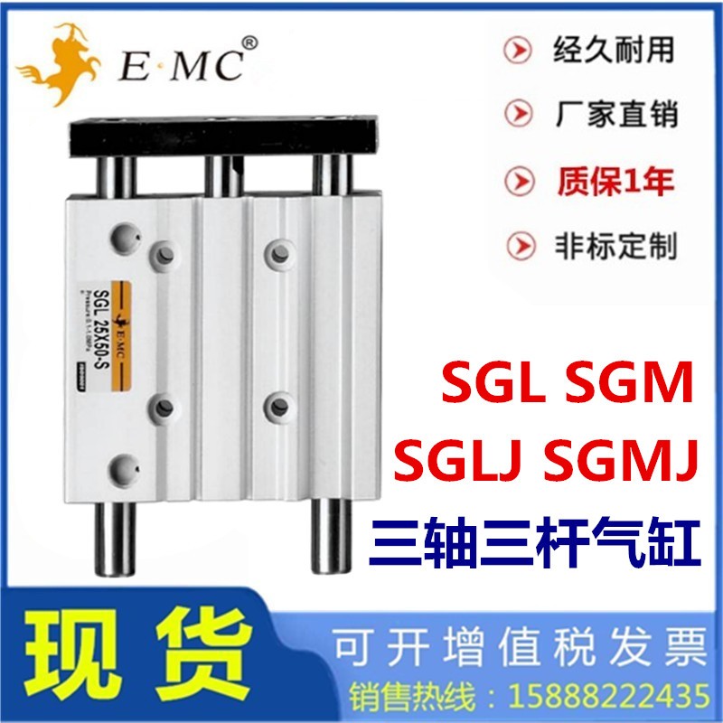 E.MC亿太诺SGM气缸SGL12 16 20 25 32 40 50 63 6*10-S SGLJ SGMJ 标准件/零部件/工业耗材 气缸 原图主图