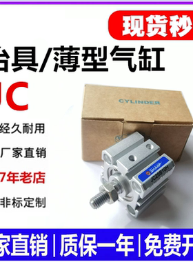 替SHAKO台湾新恭JC32B治具气缸JC12B16B20B25B40B50B63B80B75BHM