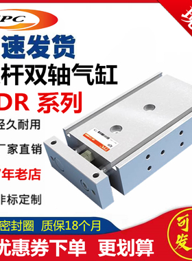 替TPC双轴ADRL气缸ADRM16 20 25 10-101530354045507590100-W1NS